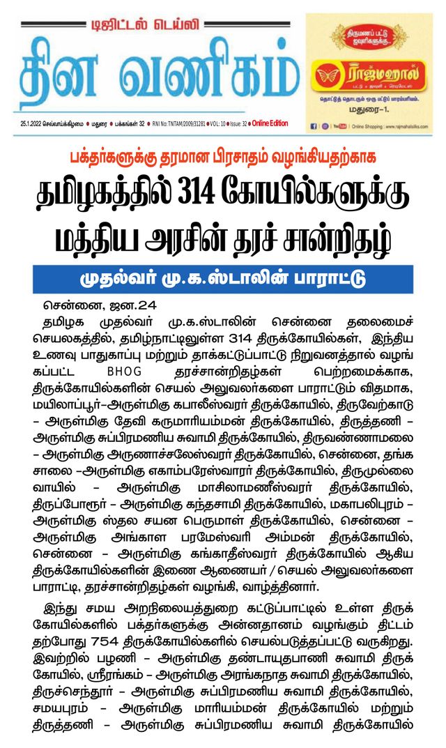 Passez à l'illimité avec Magzter GOLD