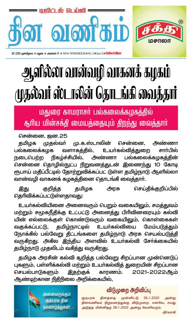 Passez à l'illimité avec Magzter GOLD