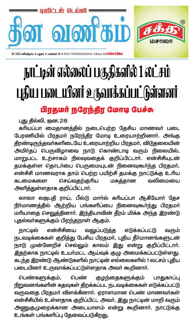 Passez à l'illimité avec Magzter GOLD