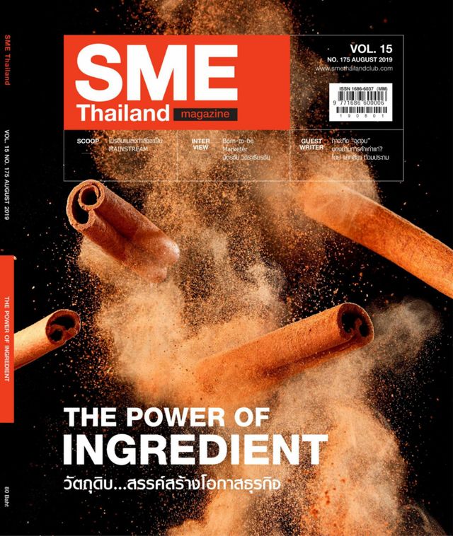 SME Thailand