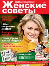 Ноябрь 2015 №16