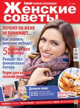 Декабрь №17 2015