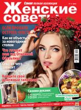 Декабрь №19 2015