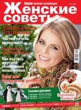 Декабрь, №20-2015