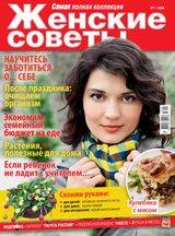 Январь, №01-2016