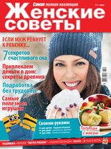 Февраль, №02-2016