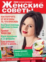 Март, №03-2016
