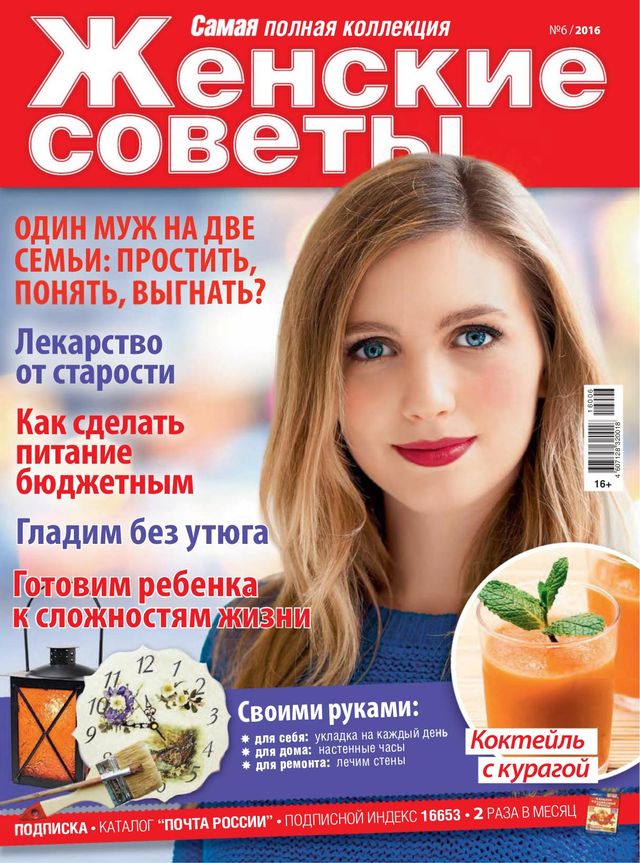 САМАЯ. Женские советы