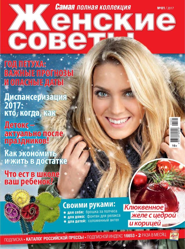 САМАЯ. Женские советы