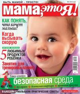 май, №5 2015