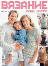 Aвгуст, №8 2015