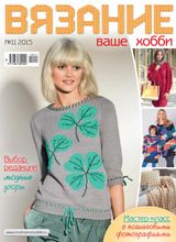 Ноябрь 2015