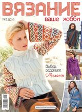Март, №03-2016
