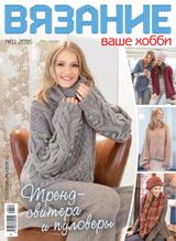 Ноябрь, №11-2016