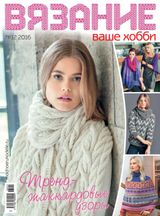 Декабрь, №12-2016