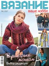 Январь, №01-2017