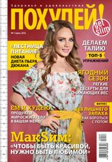 июль, №7 2015