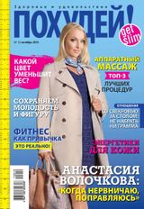 Октябрь, №10 2015