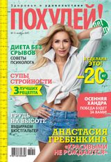 Ноябрь, №11 2015