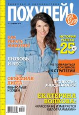 Февраль, №02-2016
