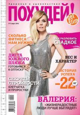 Март, №03-2016