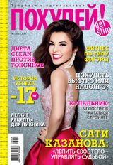 Июнь, №06-2016