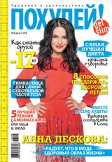 Август, №08-2016