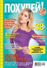 Сентябрь, №09-2016