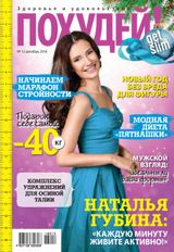 Декабрь, №12-2016