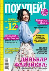 Январь, №01-2017