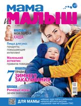 Январь 2015