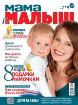 Март 2015
