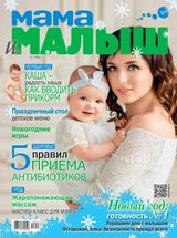 Декабрь №12 2015