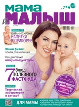 Январь, №01-2016