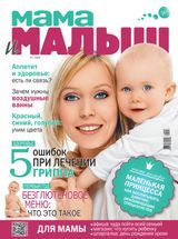Март, №03-2016