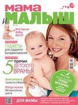 Май, №05-2016