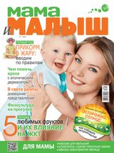 Июль, №07-2016