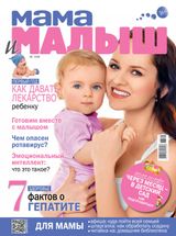 Август, №08-2016