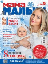 Декабрь, №12-2016