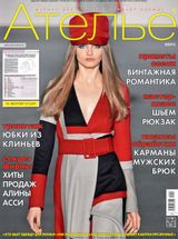 Сентябрь, №9 2015