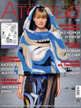 Ноябрь, №11 2015