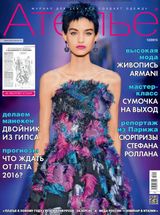 Декабрь №12 2015