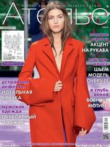 Январь, №01-2016