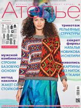 Февраль, №02-2016