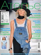 Май, №05-2016