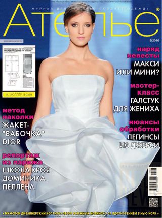 Ателье - Февраль, №02-2017 Ателье Cover - Февраль, №02-2017 Edition