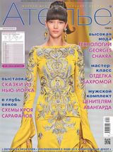 Июль, №07-2016