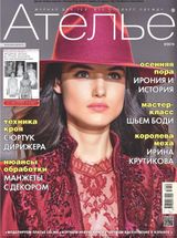 Сентябрь, №09-2016