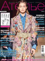 Октябрь, №10-2016