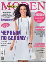май, №5 2015